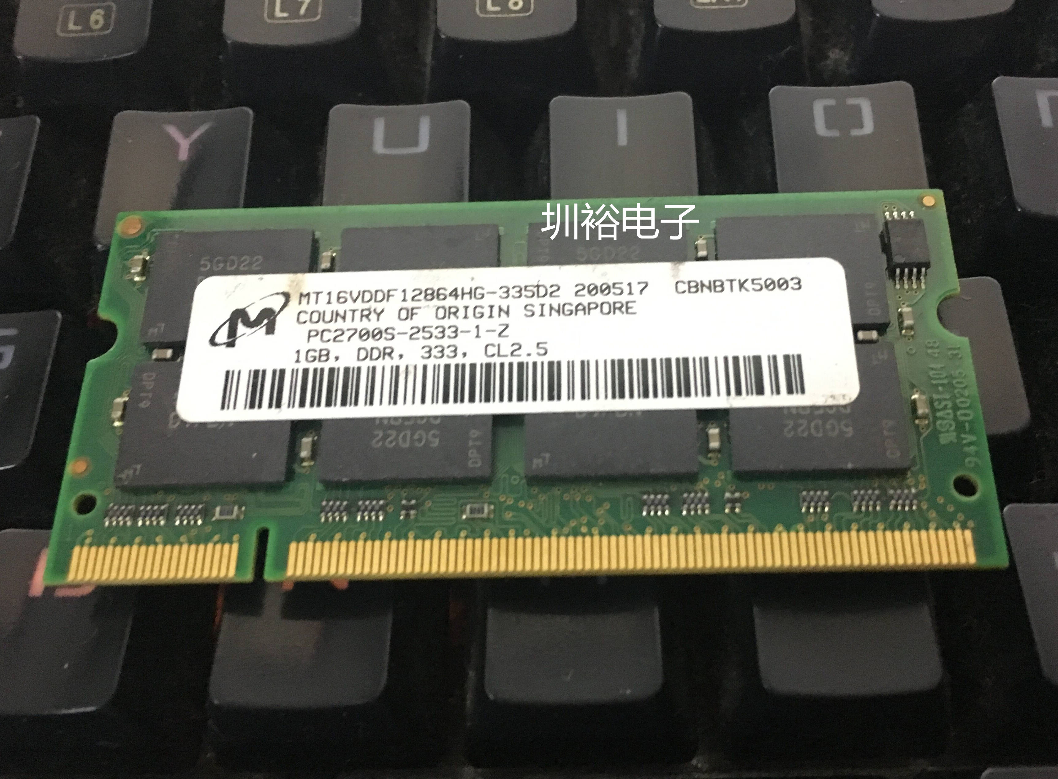 1G DDR 333 PC-2700 MT16VDDF12864HG-335D2笔记本内存 Micron