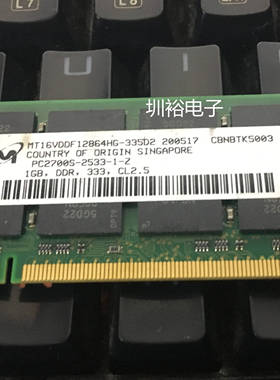 1G DDR 333 PC-2700 MT16VDDF12864HG-335D2笔记本内存 Micron