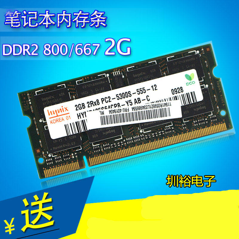 正品Samsung DDR2 2G 800 PC2-6400S-666-12二代笔记本电脑内存条