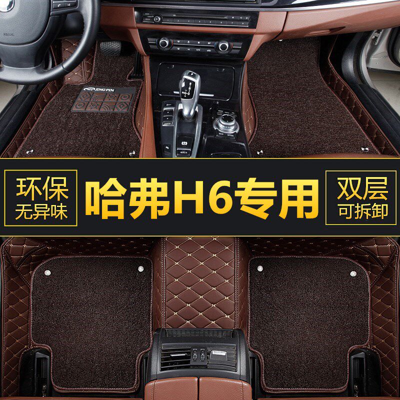 2018新款哈弗H6脚垫蓝标15 16 2017年哈佛H6专用全包围运动版红标