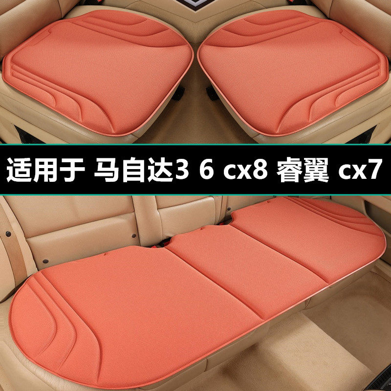 马自达6马六cx8睿翼cx7汽车坐垫四季通用座椅垫专用座套防滑座垫