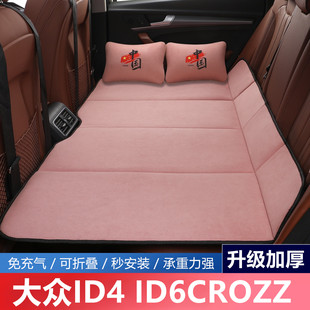 大众ID4 ID6CROZZ汽车后排睡垫填平专用车载床垫后座折叠睡觉神器