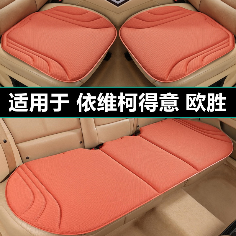 依维柯得意欧胜汽车坐垫四季通用海藻纤维专用座椅套防滑座垫用品