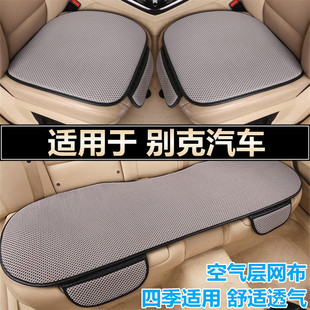 别克GL8陆尊胖头鱼GL6昂科旗专用汽车坐垫套四季通用车内夏季座垫