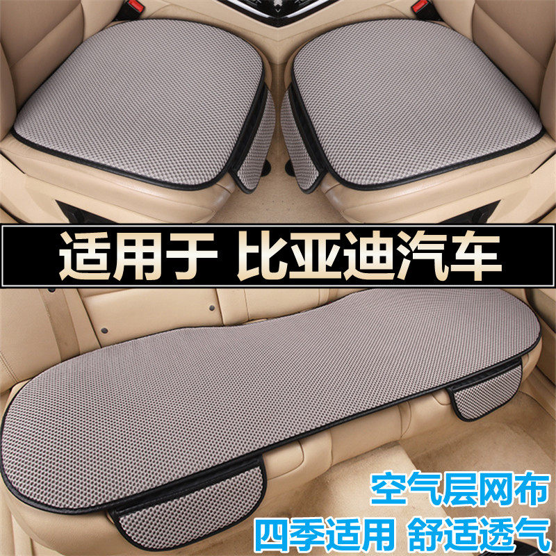比亚迪e2 e3 d1 e9 f3新能源专用汽车坐垫套四季通用单片夏季座垫