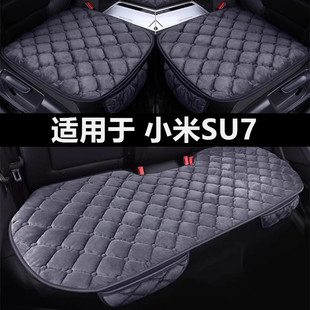 小米SU7专用汽车坐垫冬季短毛绒单片后排座椅套绒面加厚保暖座垫