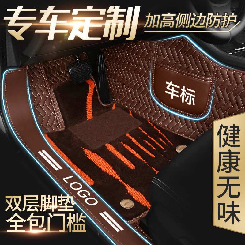 全包围地毯式绒面丝圈汽车脚垫