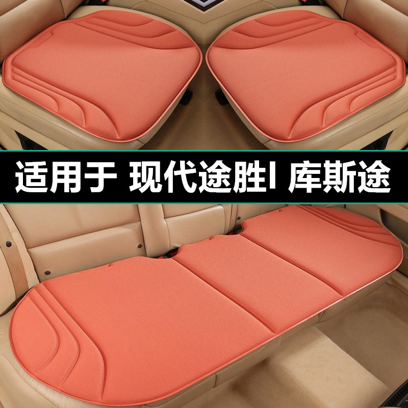 现代途胜l库斯途汽车坐垫四季通用专用座椅套单片防滑座垫车用品