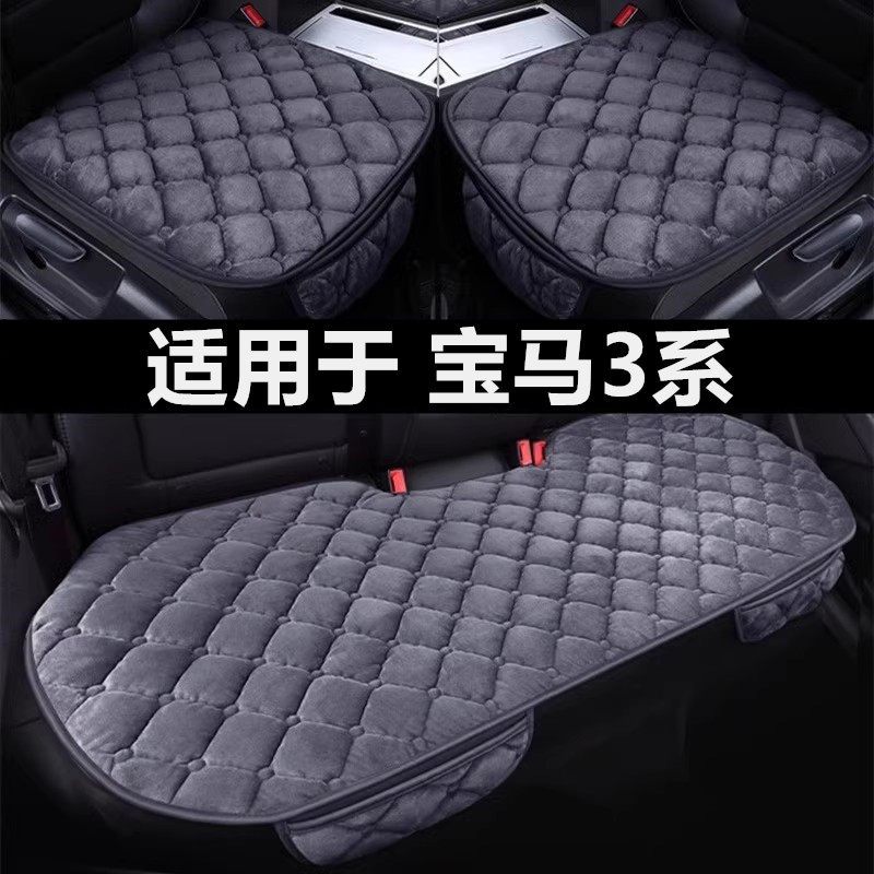 宝马3系320li325li三系汽车坐垫