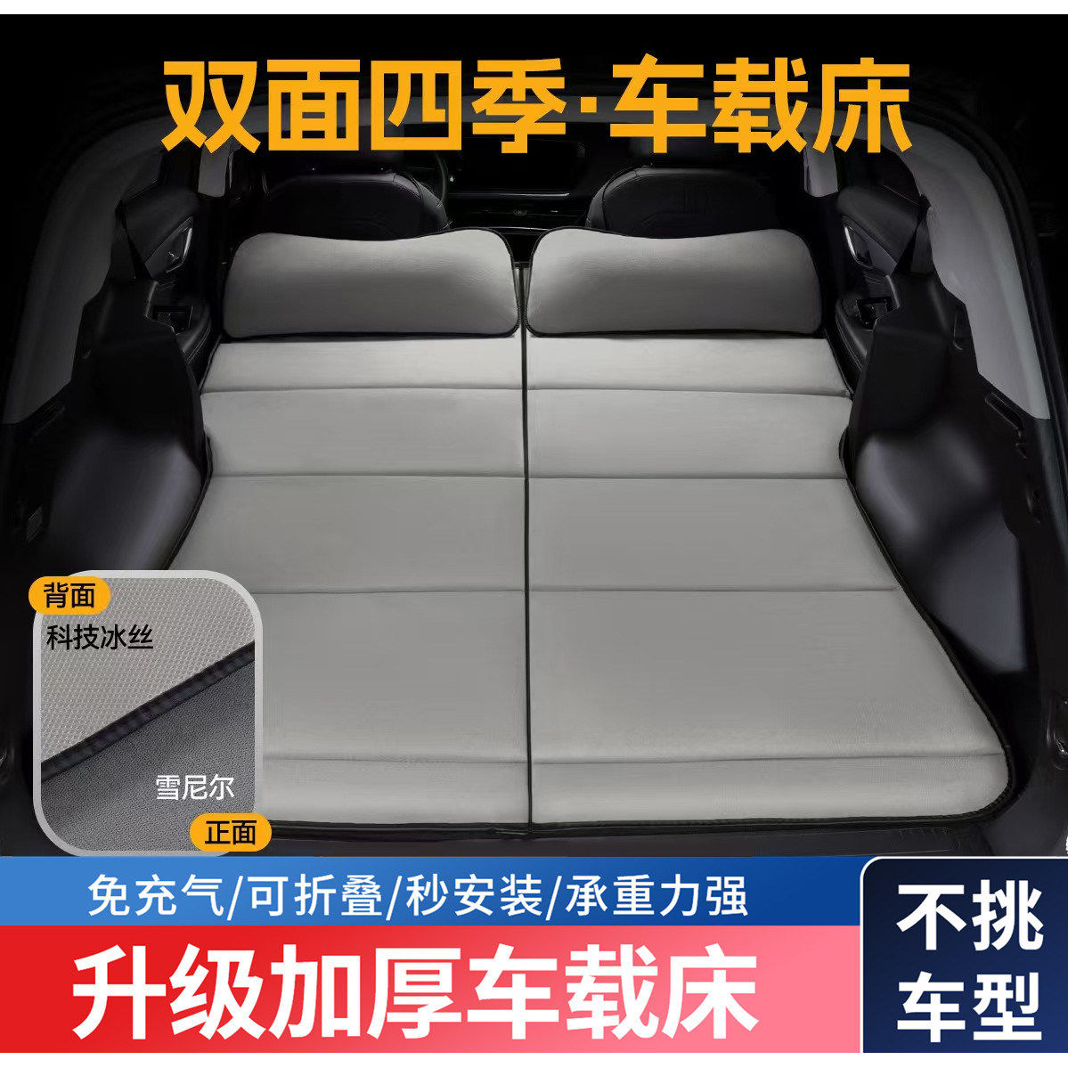汽车后排睡垫可折叠车载床垫后座改床延长版双人儿童车内睡觉神器