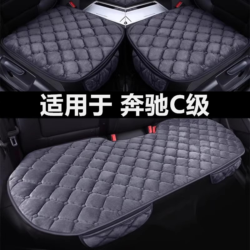 奔驰C级c200lc260l专用汽车坐垫