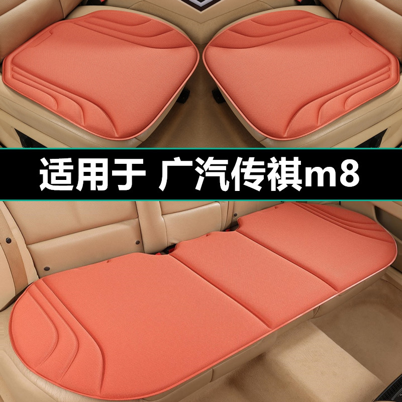 广汽传祺m8宗师大师版汽车坐垫四季通用座椅垫专用座套座垫车用品