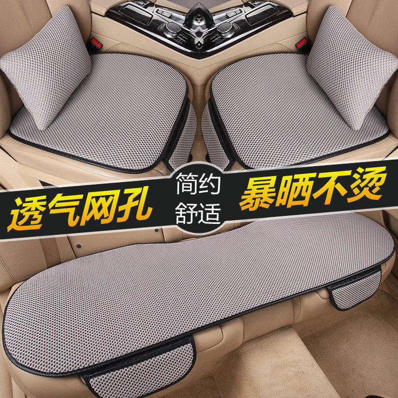 奥迪A6L座垫单片三件套夏季凉垫冰丝车垫四季通用后排汽车坐垫套