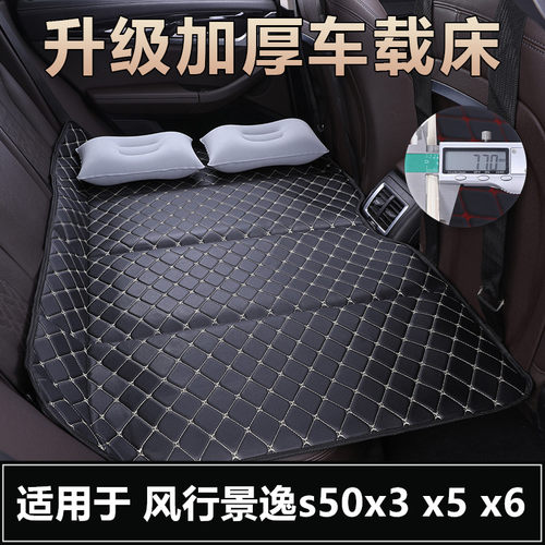 东风风行景逸s50x3x5x6汽车后排座折叠旅行床垫找平车载睡觉神器