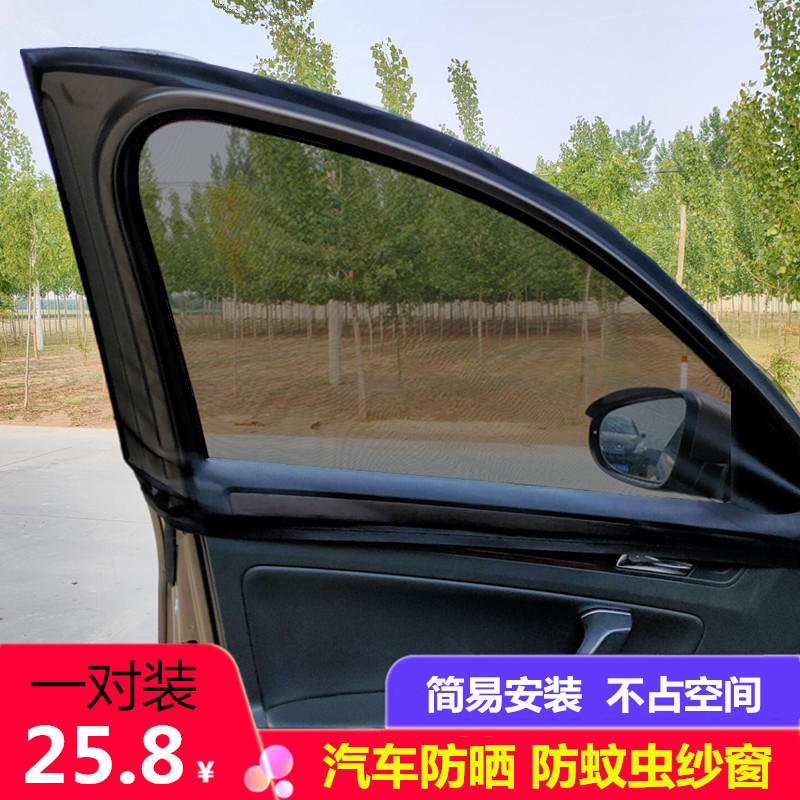 专用防晒遮阳挡夏季玻璃汽车窗帘