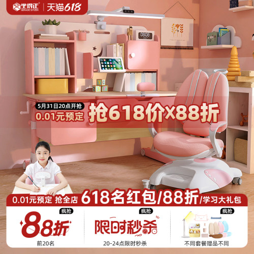坐得正可升降儿童学习桌