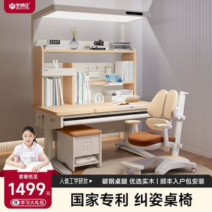 儿童学习桌椅套装家用可升降学生写字桌实木课桌椅全光谱护眼书桌