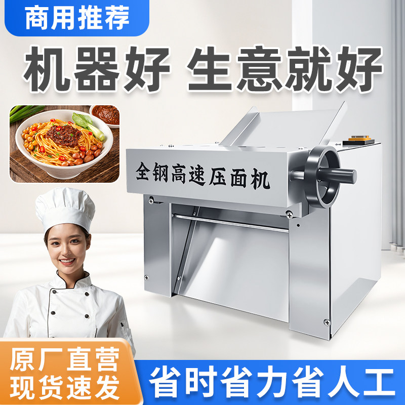 新款高速压面机商用台式包子店多功能自动面条机不锈钢馒头揉面机