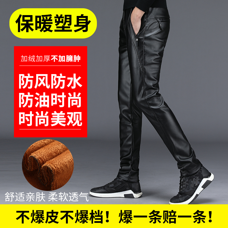 韩版修身弹力加绒加厚青年保暖裤