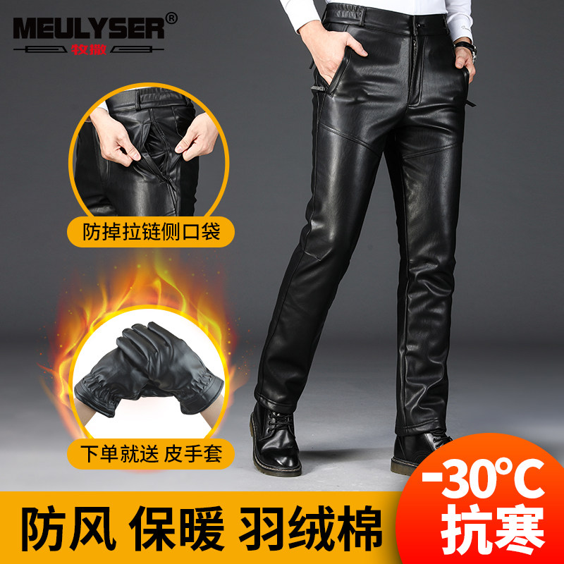 皮裤保暖羽绒防风中青年爸爸
