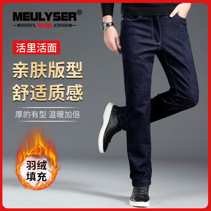 牛仔可拆卸内胆中青年直筒羽绒裤