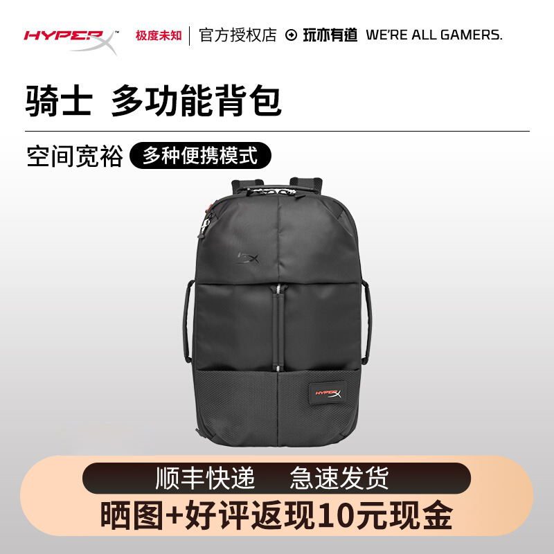 Hyperx多功能游侠骑士背包