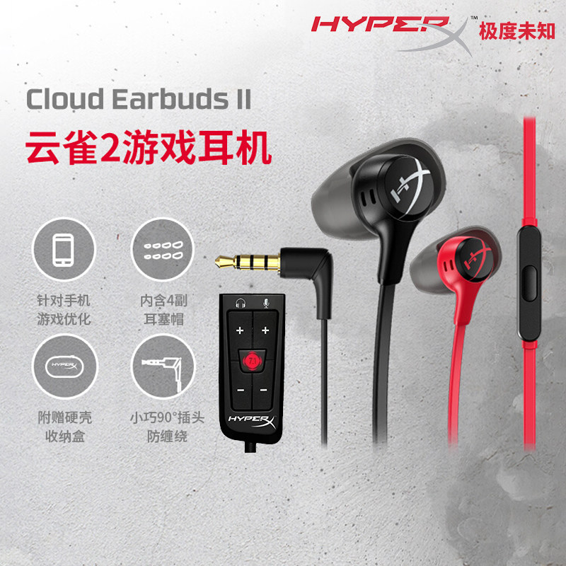 【新品】极度未知(HyperX)云雀2耳机入耳式带麦电竞游戏吃鸡绝地怎么看?