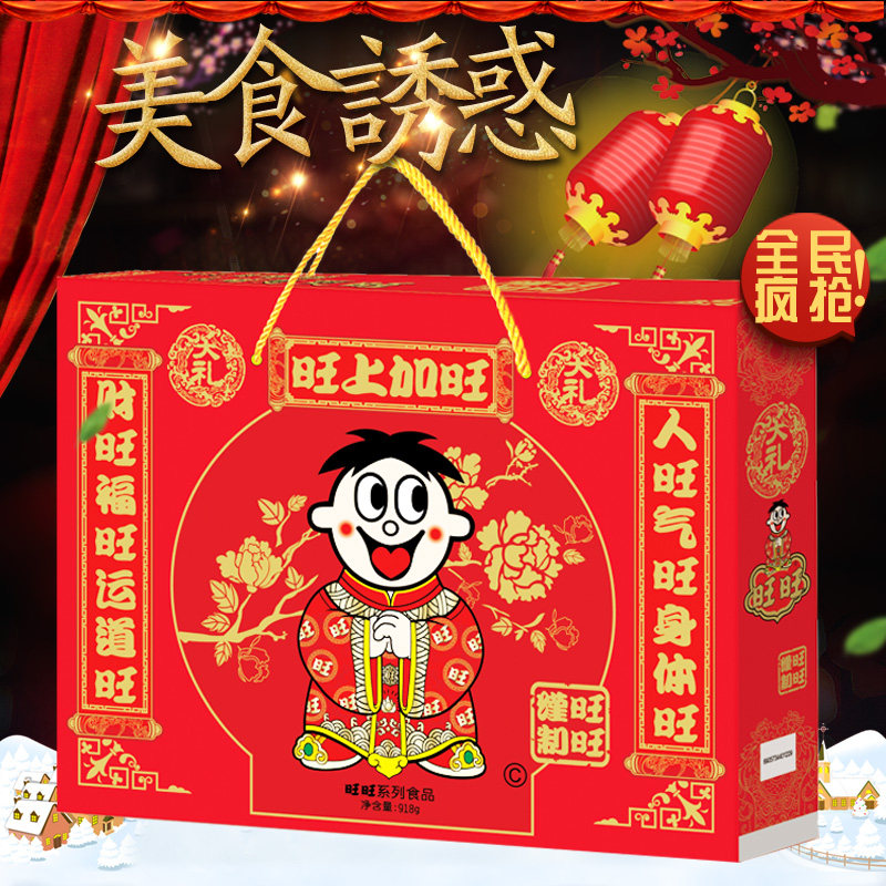 六一儿童节礼物旺旺大礼包918g仙贝雪饼混合装整箱巨型款组合零食|ruв категории закуски/орехи/специальность, печенье/расширение, закуски - от Buy2taobao.com для оказания профессиональной услуги покупки агента Taobao