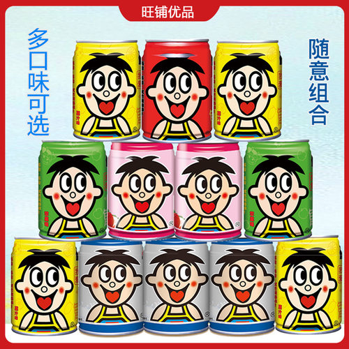 旺仔245ml大罐装！多口味组合！