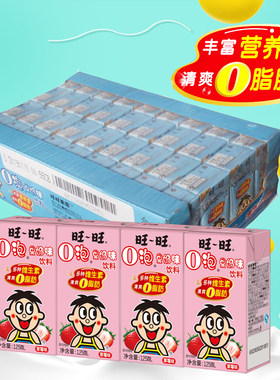 旺旺草莓原味125ml学生旺仔牛奶