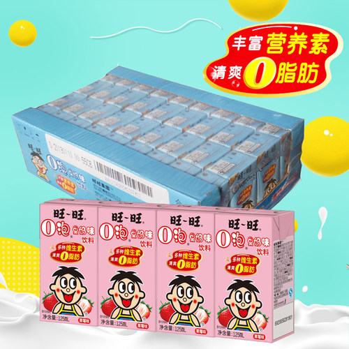 旺旺草莓原味125ml学生旺仔牛奶