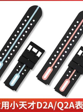 通用适用于小天才Q2A手表带小天才D2A表带硅胶替换表带绿色粉色