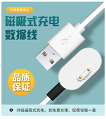 Y03 y01a Z1Z2Z3Z5Z6 小天才电话手表充电器Y05 Q1Q2磁吸式 充电线