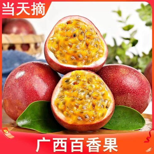 广西10斤特级发货百香果