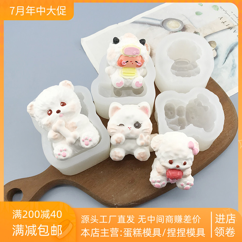 懒羊羊 比耶眨眼小猫 冰淇凌小狗骨头小熊捏捏硅胶模具食品级硅胶
