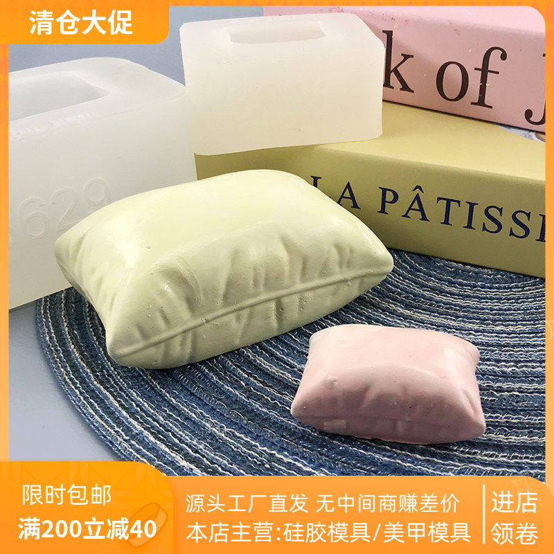 大小号枕头 羽绒枕头捏捏硅胶模具 巧克力冰淇淋慕斯蛋糕烘培模具图片