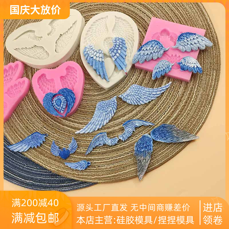 天使翅膀 各种羽毛硅胶模具 巧克力翻糖 蛋糕装饰模具 滴胶模具