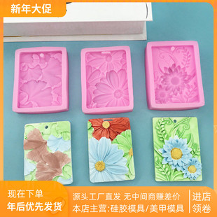 银杏叶雏菊花型图案饼干硅胶模具食品级 香薰石膏挂牌DIY手工模具
