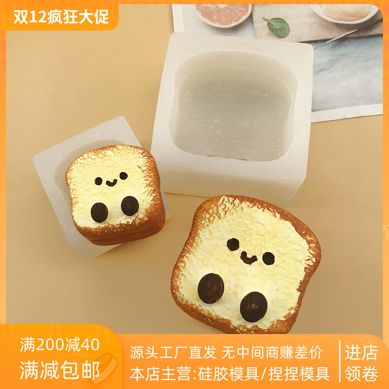jc吐司 宝宝吐司捏捏硅胶模具 食品级硅胶手工翻模 耐高温易脱膜