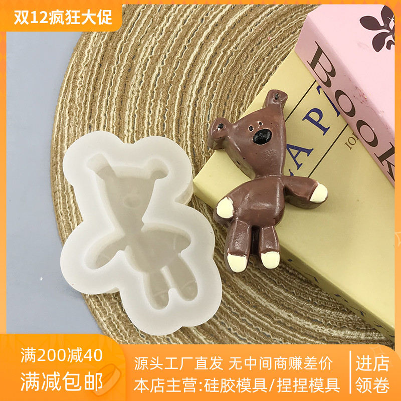 憨豆先生的熊 憨豆熊捏捏硅胶模具diy香薰蜡烛滴胶摆件模蛋糕模具