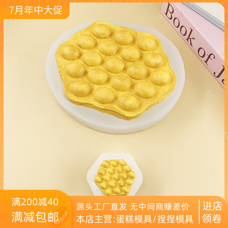 鸡蛋仔硅胶模具diy迷你鸡蛋仔粘土冰箱贴巧克力蛋糕装饰烘培模具