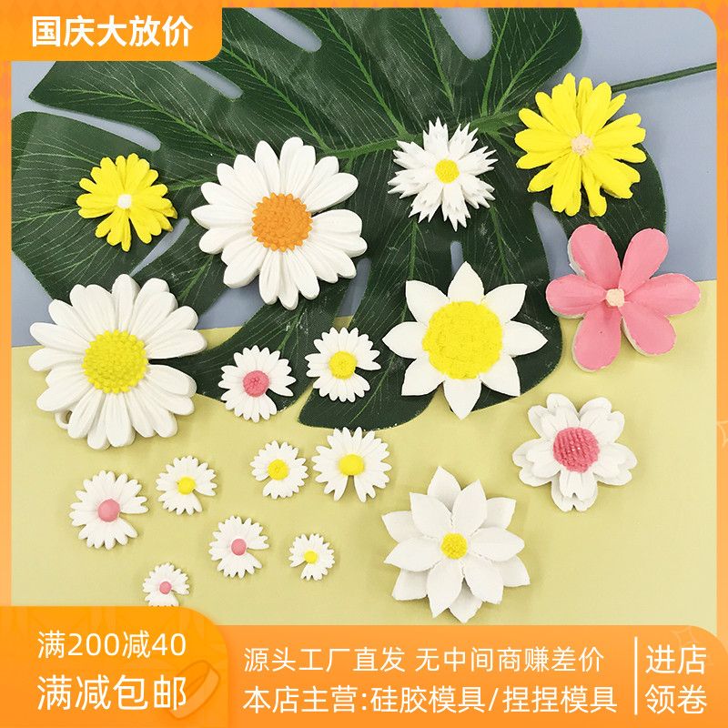 雏菊石膏挂件硅胶模具翻糖巧克力