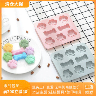 烘焙家用露楚模卡通猫爪钵仔糕骨头硅胶模具巧克力点心制作狗饼干