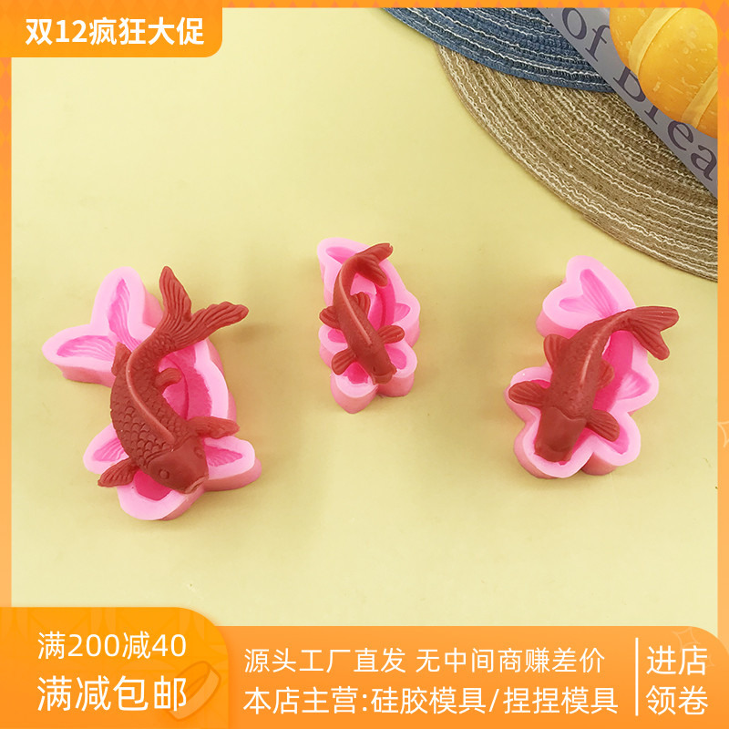 喜庆好运锦鲤捏捏硅胶模具香薰蜡烛模具巧克力冰淇凌蛋糕烘焙模具