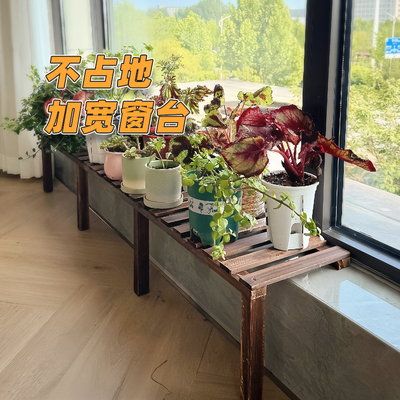 不占空间阳台花架窗台延伸板加宽神器台面置物架落地式多肉花盆架