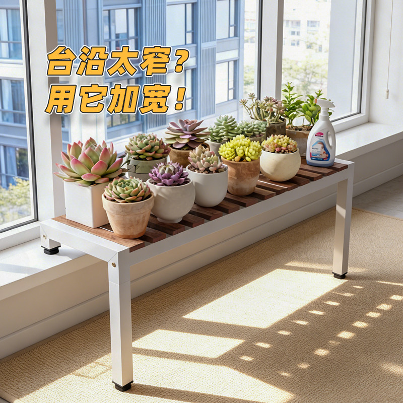 2026新款阳台台沿加宽花架置物架铁艺窗台延伸板客厅落地式扩展架图片