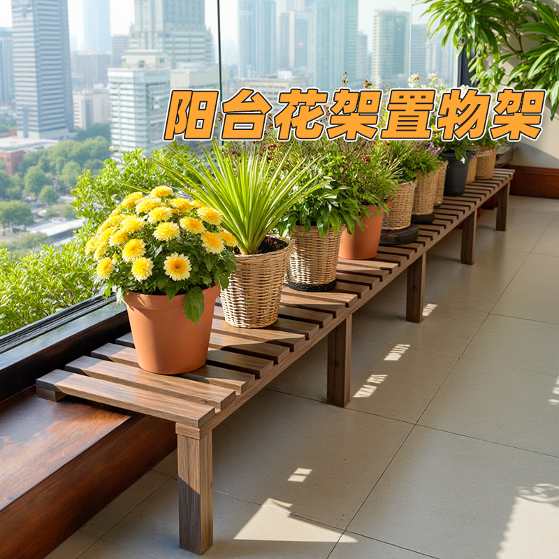 定制窗台加宽花架置物架阳台收纳架落地家用多肉花盆整理实木架子
