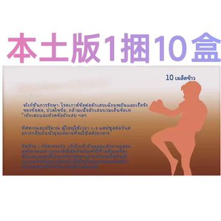 泰国原装1捆10盒现货当天发老客户专用2026年新包装新日期