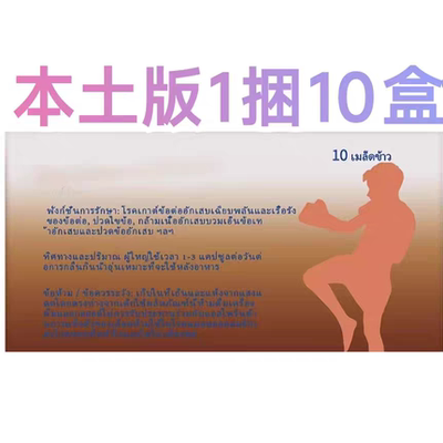 泰国原装1捆10盒现货当天发老客户专用2026年新包装新日期