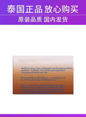 泰国原装正品一打10小盒现货速发老客户专用链接20